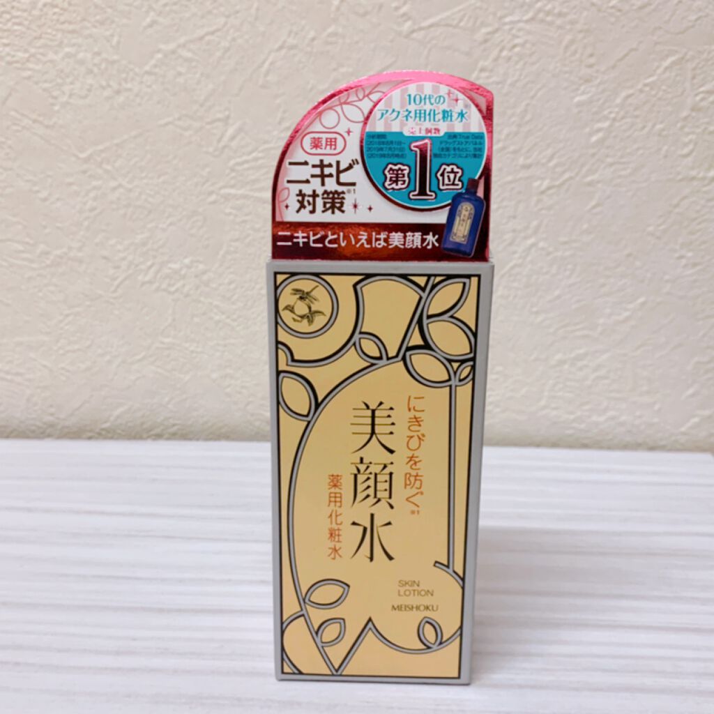 明色美顔水 薬用化粧水/美顔/化粧水を使ったクチコミ（3枚目）