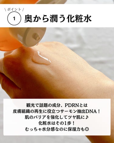 PDRN  REJUVENATING  CREAM/Genabelle/フェイスクリームを使ったクチコミ（3枚目）