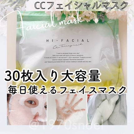 ハイフェイシャル HI-FACIAL CCトーニングマスク/ナチュラルガーデン/シートマスク・パックを使ったクチコミ(1枚目)