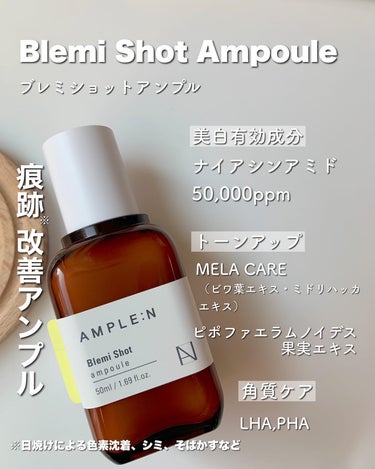 ブレミショットアンプル/AMPLE:N/美容液を使ったクチコミ（2枚目）