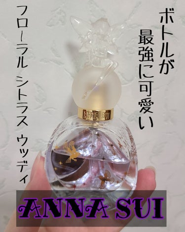 ラッキー ウィッシュ オーデトワレ/ANNA SUI/香水(レディース)を使ったクチコミ（1枚目）