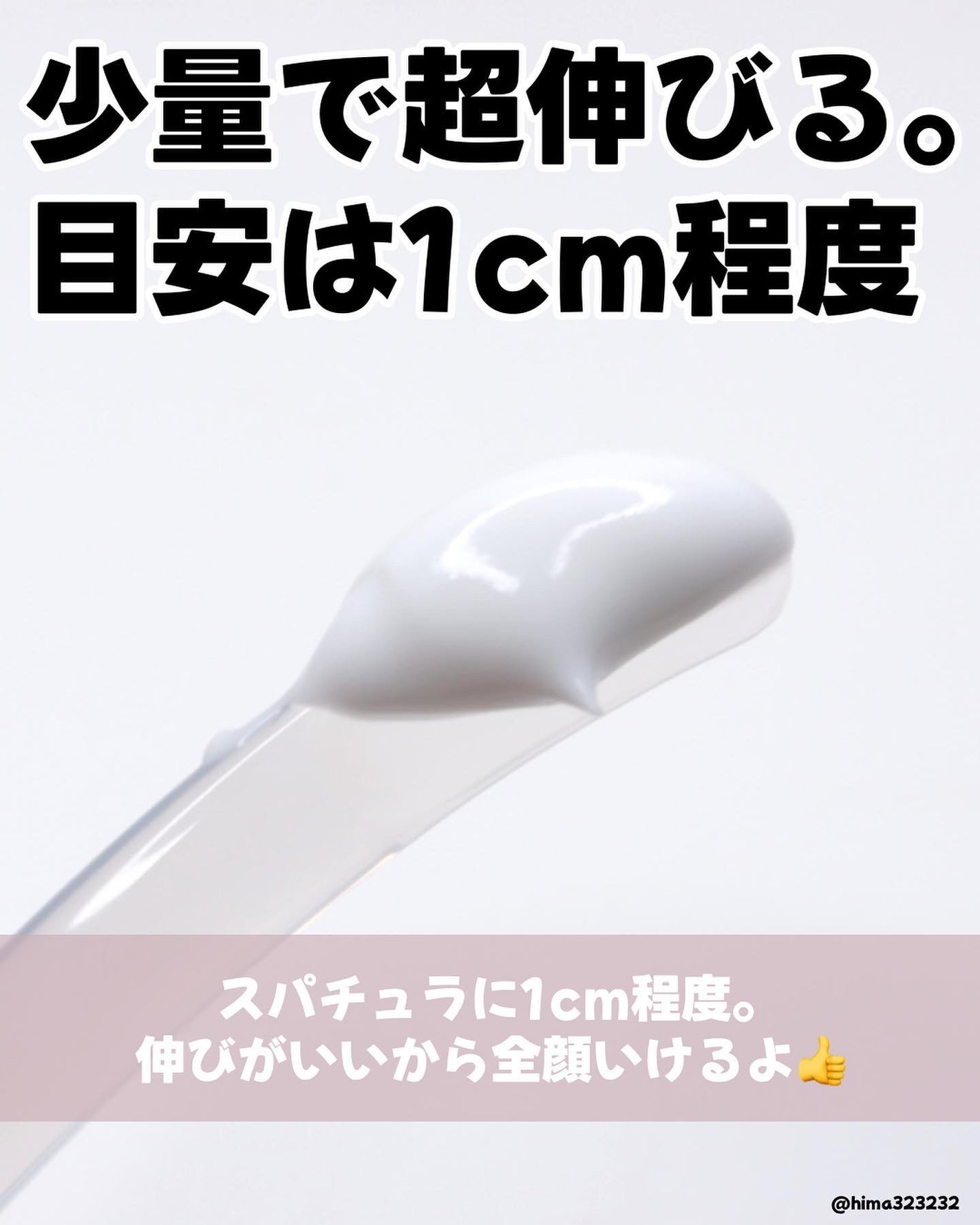 ひまちゃん /垢抜けの参考書 on LIPS 「【NEW】〜イプサの”みずもちクリーム”、使わないという選択肢..」(4枚目)