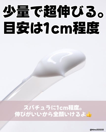 ひまちゃん /垢抜けの参考書 on LIPS 「【NEW】〜イプサの”みずもちクリーム”、使わないという選択肢..」(4枚目)