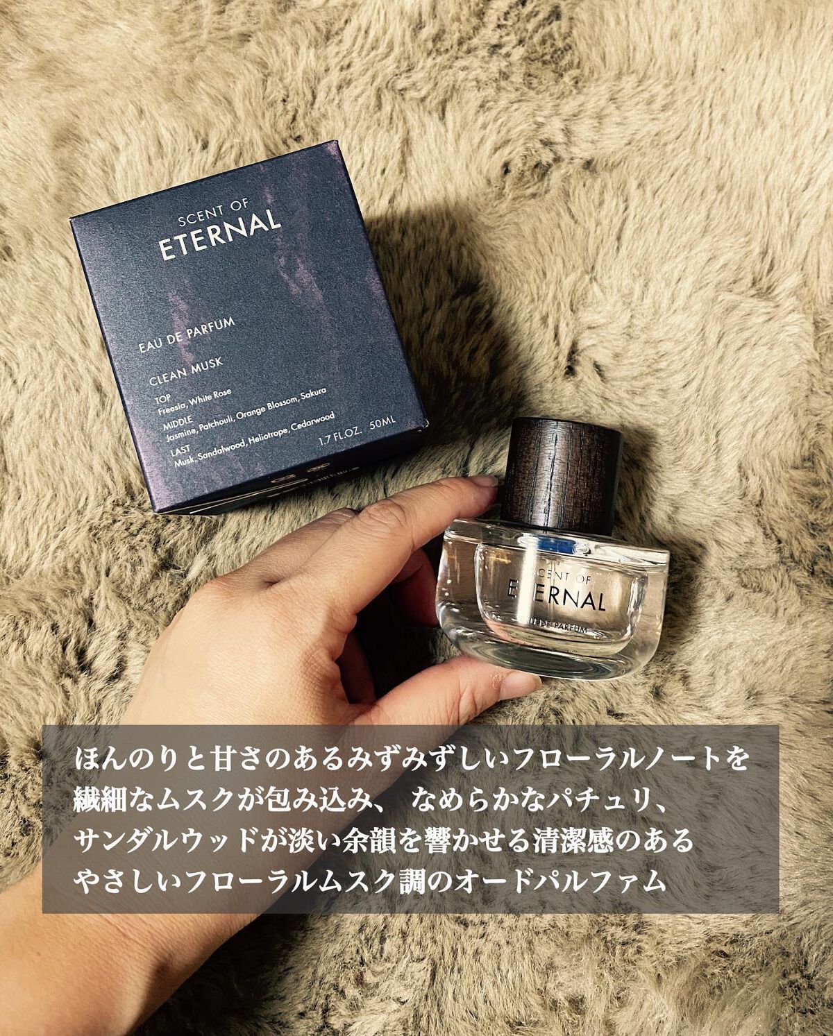 SCENT OF ETERNALオードパルファム/SCENT OF ETERNAL/香水(レディース)を使ったクチコミ（2枚目）