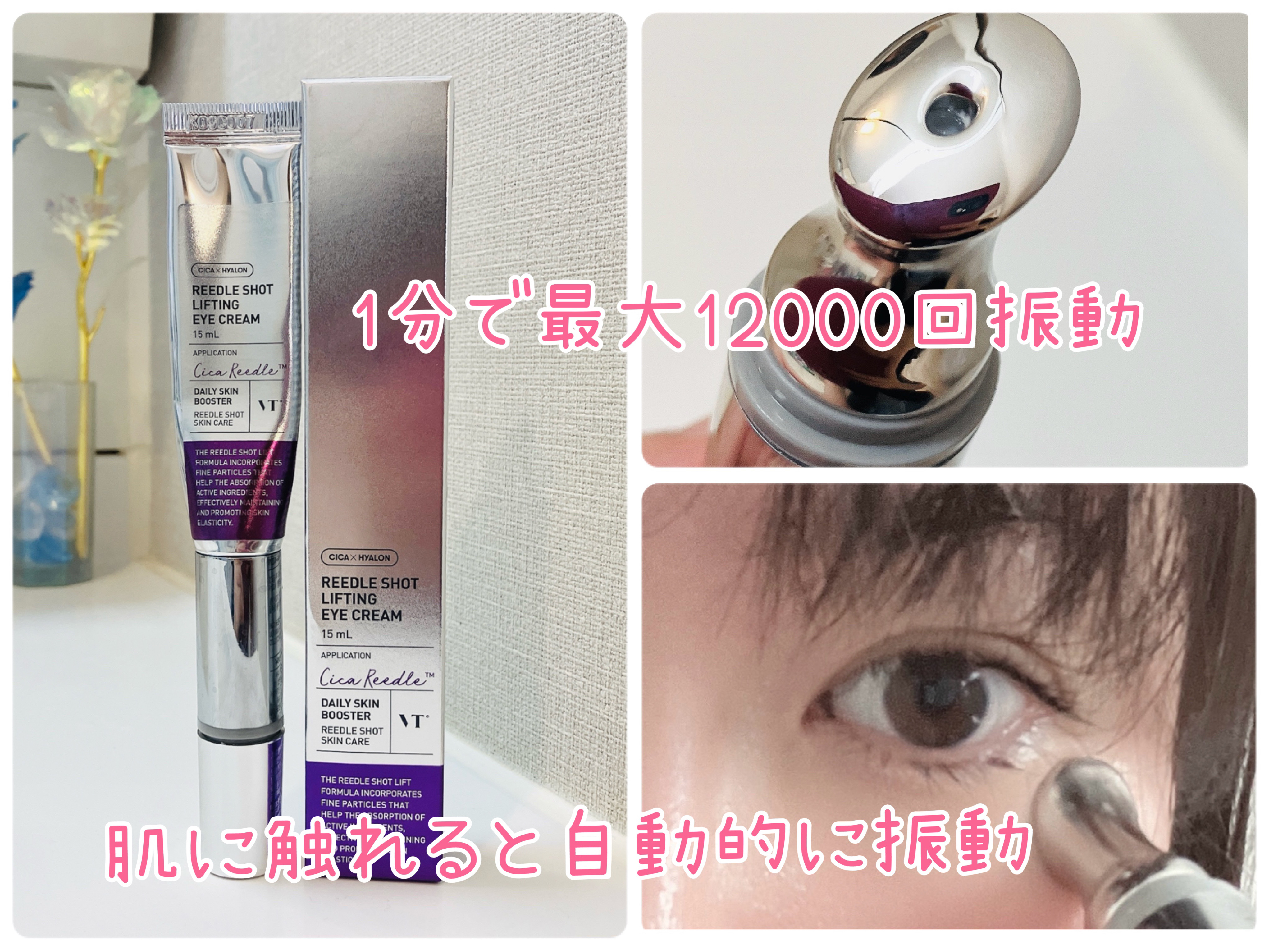 リードルショット リフティングセラム/VT/美容液を使ったクチコミ（2枚目）