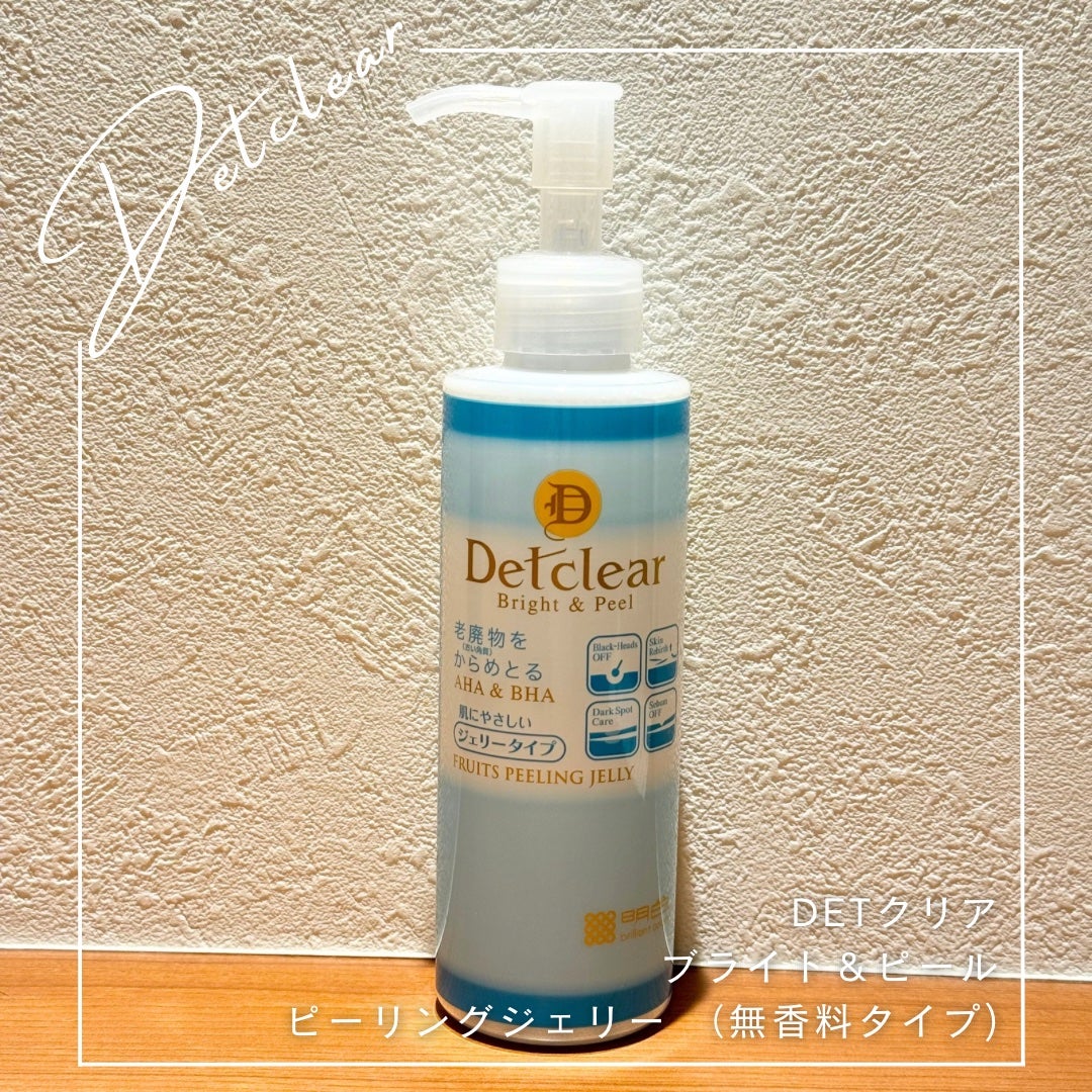 DETクリア ブライト&ピール ピーリングジェリー<無香料タイプ>/Detclear/ピーリングを使ったクチコミ(1枚目)