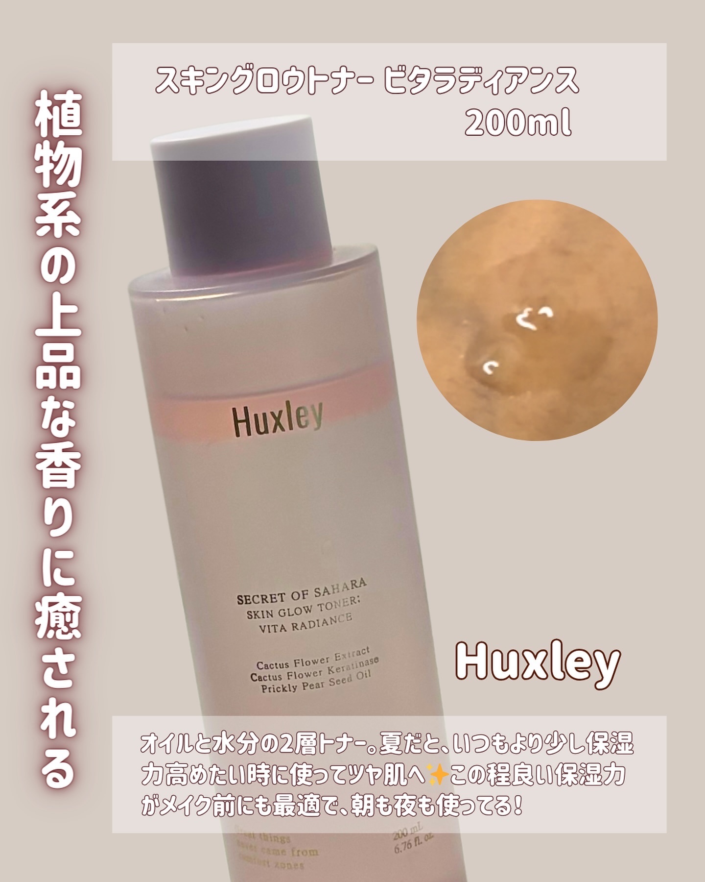 スキングロウトナー ビタラディアンス/Huxley/化粧水を使ったクチコミ（2枚目）