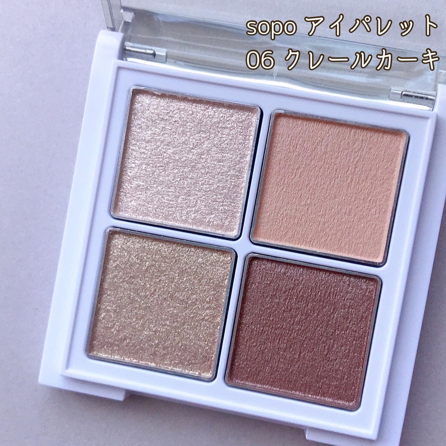 アイパレット/sopo/アイシャドウパレットを使ったクチコミ(6枚目)
