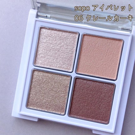 アイパレット/sopo/アイシャドウパレットを使ったクチコミ(6枚目)