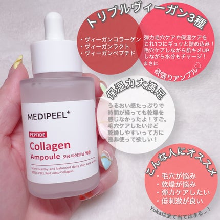 レッドラクトコラーゲンラッピングマスク/MEDIPEEL/シートマスク・パックを使ったクチコミ(3枚目)