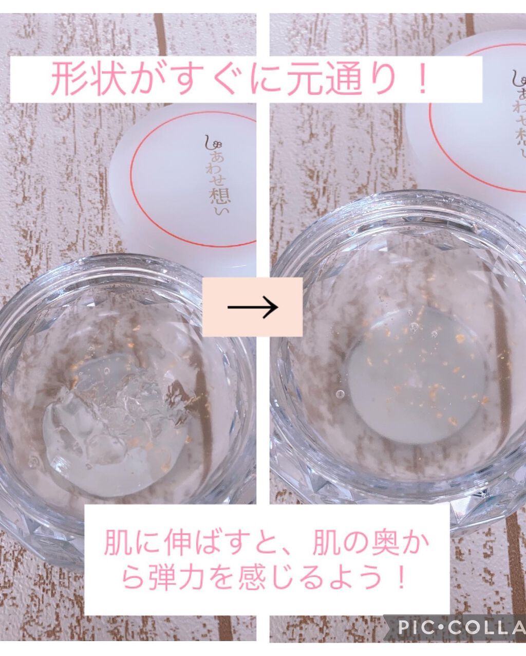 しあわせ想い/ウツクシア/オールインワン化粧品を使ったクチコミ(3枚目)