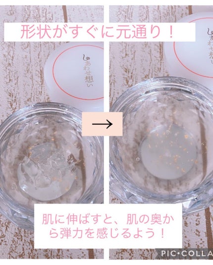 しあわせ想い/ウツクシア/オールインワン化粧品を使ったクチコミ(3枚目)