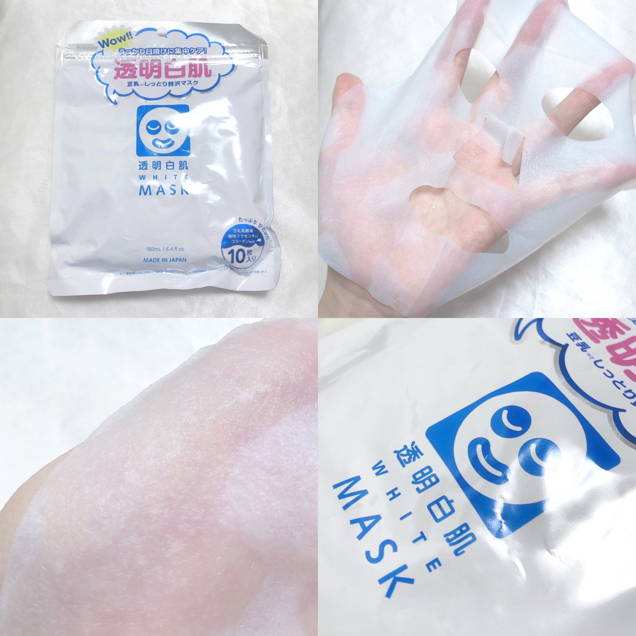 ホワイトマスクN/透明白肌/シートマスク・パックを使ったクチコミ（2枚目）