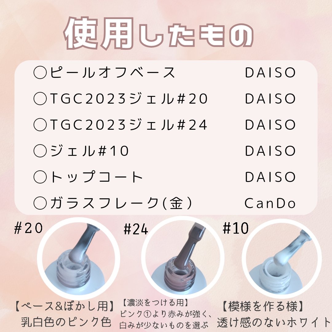 ジェルネイルDA/IDATE/ジェルネイルを使ったクチコミ（2枚目）