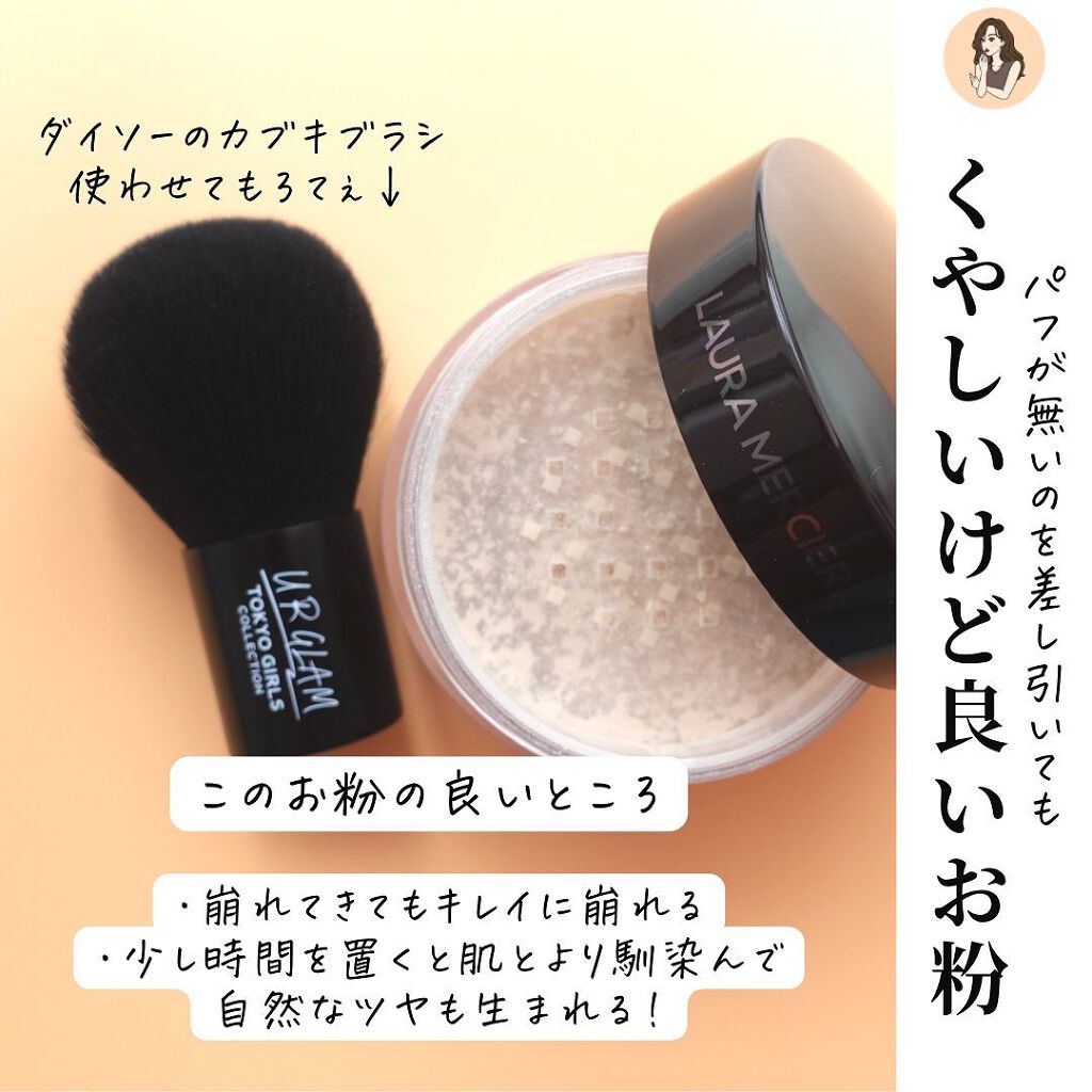 ルースセッティングパウダー トランスルーセント/ローラ メルシエ/ルースパウダーを使ったクチコミ(8枚目)