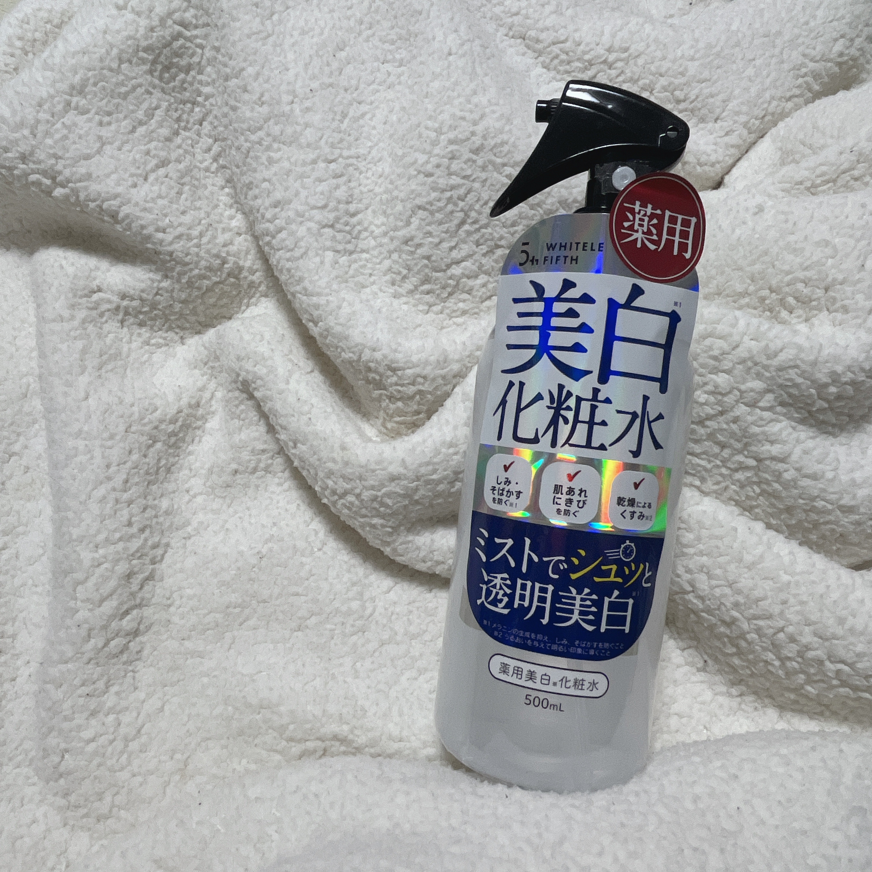 薬用美白化粧水/WHITELE FIFTH/ミスト状化粧水を使ったクチコミ（1枚目）