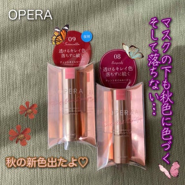 オペラ リップティント N/OPERA/口紅を使ったクチコミ（1枚目）