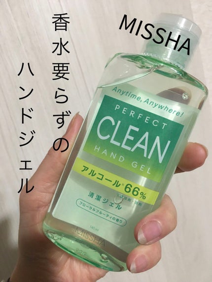 クリーンハンドジェル/MISSHA/ハンドジェルを使ったクチコミ(1枚目)