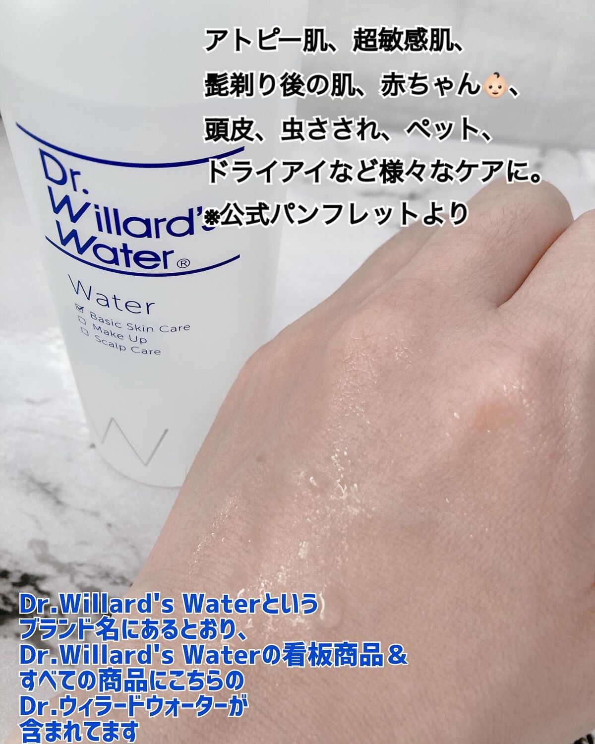 Dr.ウィラード・スキンジェル/Dr.ウィラード・ウォーター/美容液を使ったクチコミ(4枚目)