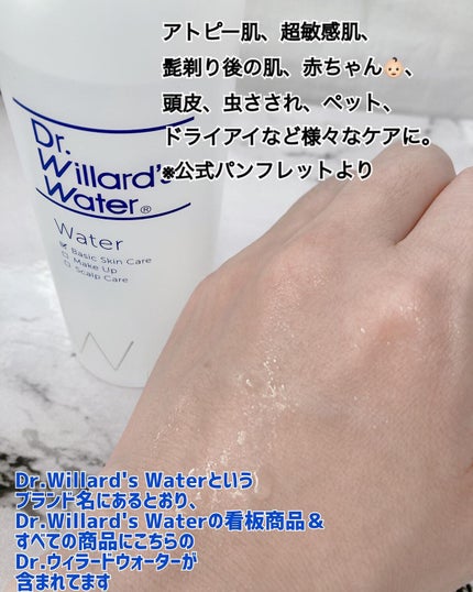 Dr.ウィラード・スキンジェル/Dr.ウィラード・ウォーター/美容液を使ったクチコミ(4枚目)