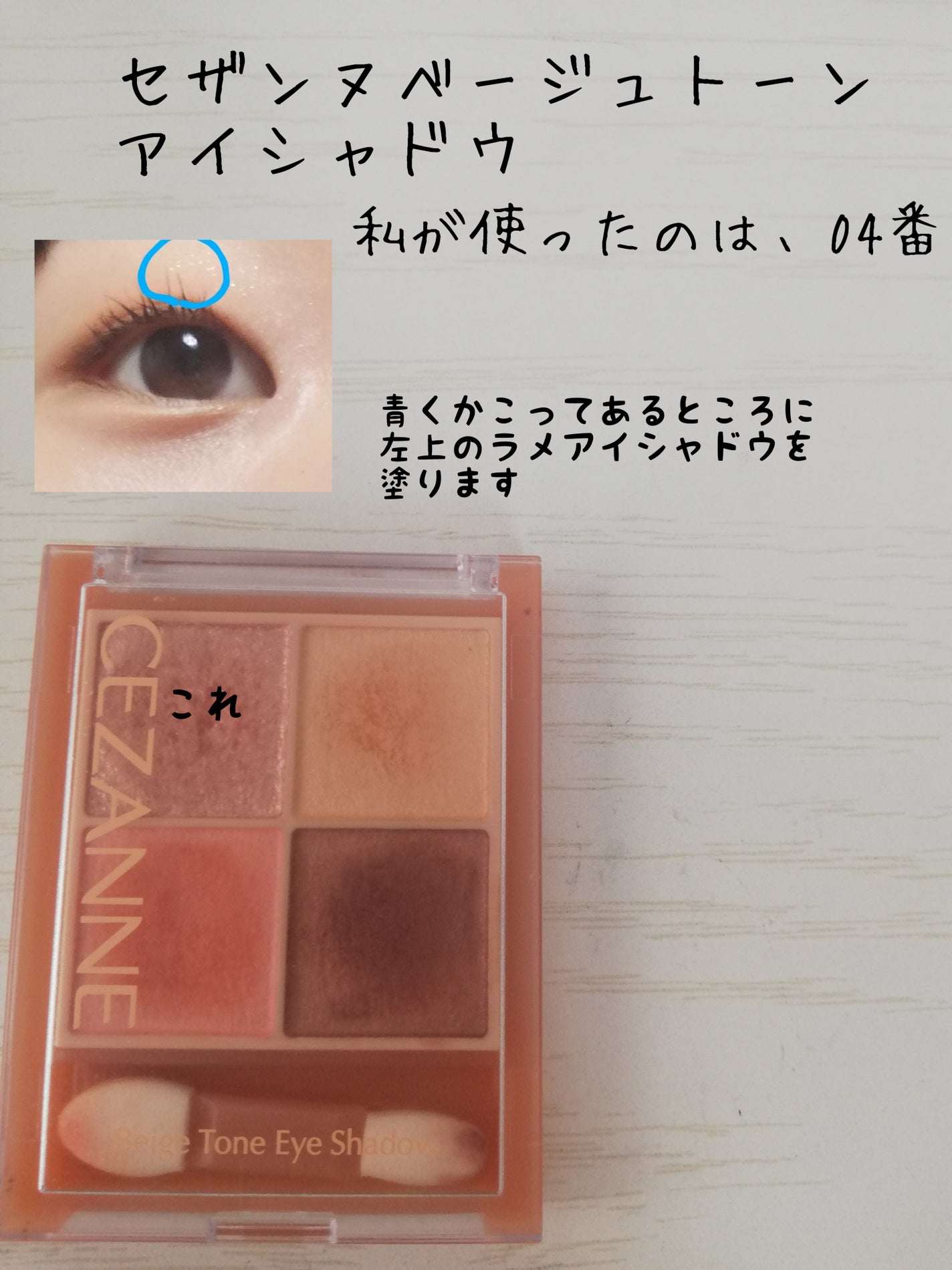 ナチュラル チークN/CEZANNE/パウダーチークを使ったクチコミ(3枚目)