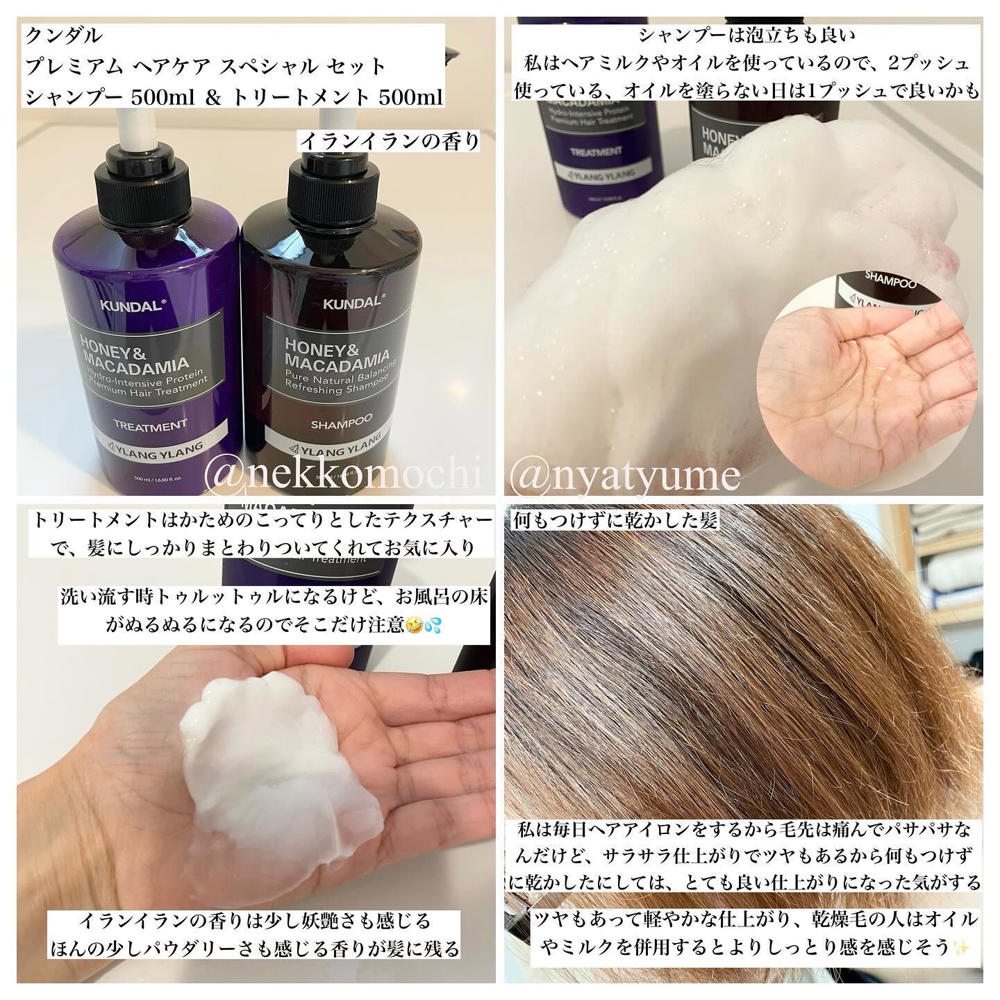 KUNDALのシャンプー・コンディショナー ネイチャーシャンプー