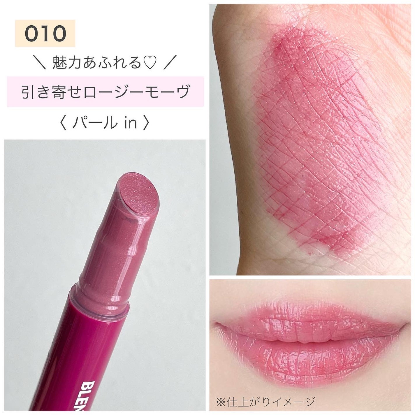 ブレンドベリー リップバルーン/BLEND BERRY/口紅を使ったクチコミ(4枚目)