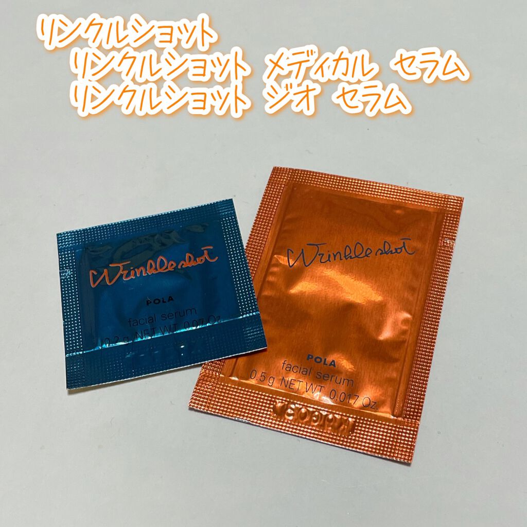 リンクルショット メディカル セラム/リンクルショット/アイケア・アイクリームを使ったクチコミ（1枚目）