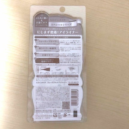 スムースリキッドアイライナー スーパーキープ/ヒロインメイク/リキッドアイライナーを使ったクチコミ(2枚目)
