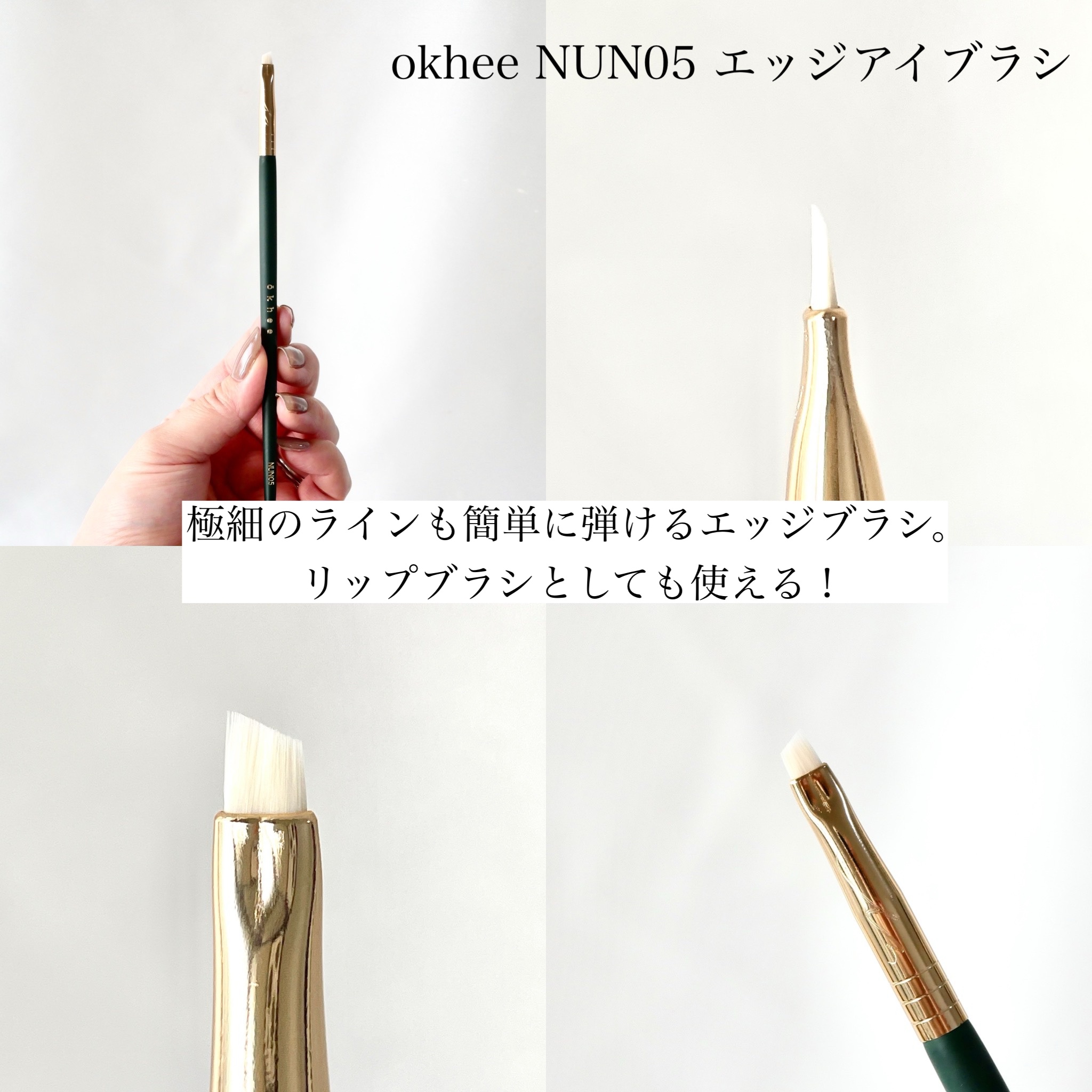 okhee 白玉ファンデーションブラシ/SOOA DOR/メイクブラシを使ったクチコミ（3枚目）