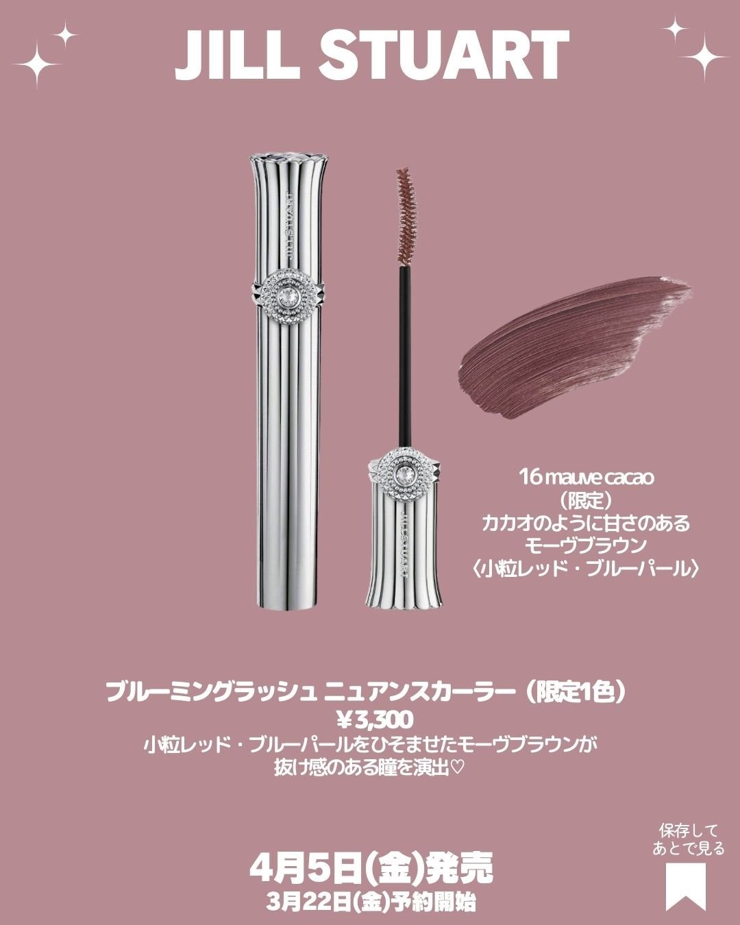 ジルスチュアート ブルーミングラッシュ ニュアンスカーラー/JILL STUART/マスカラを使ったクチコミ(8枚目)