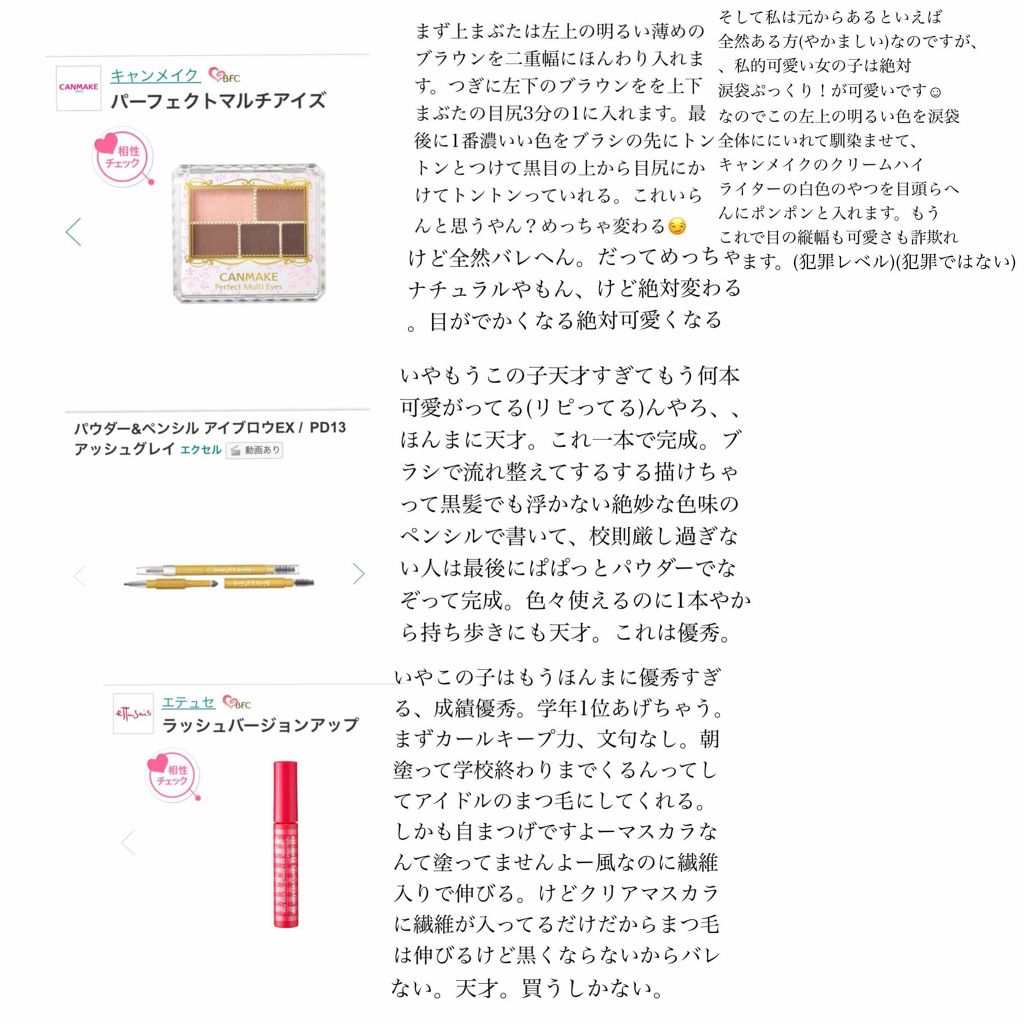 を使ったクチコミ（2枚目）