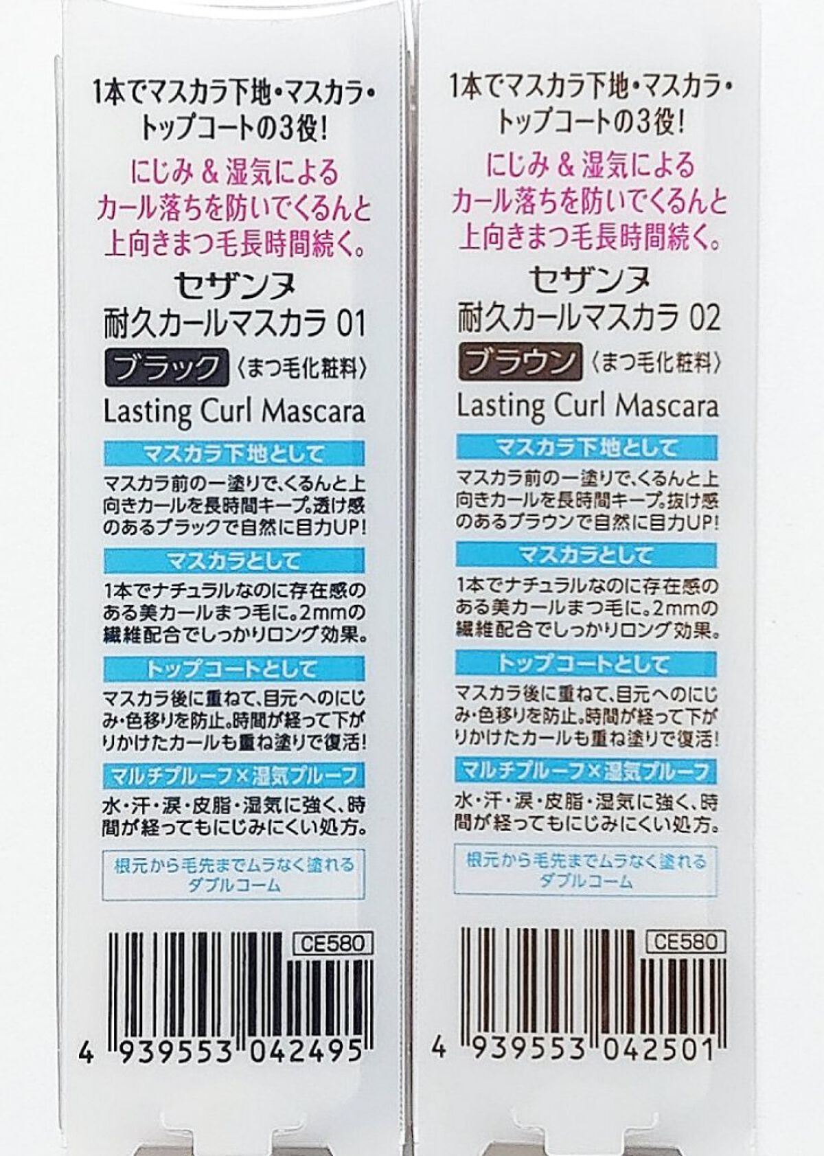 極細アイブロウマスカラ/CEZANNE/眉マスカラを使ったクチコミ（3枚目）