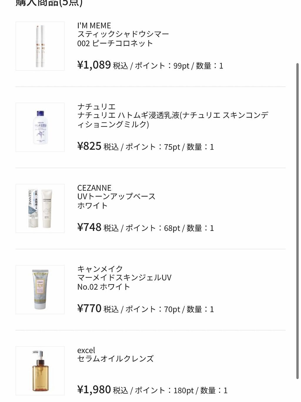 セラムオイルクレンズ/excel/オイルクレンジングを使ったクチコミ（2枚目）