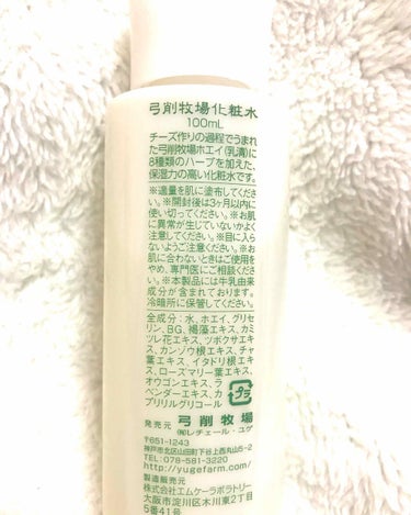 0u0＊ＯvＯ on LIPS 「ホエイ化粧水神戸にある牧場のオリジナル化粧水石鹸の方が有名で百..」（2枚目）