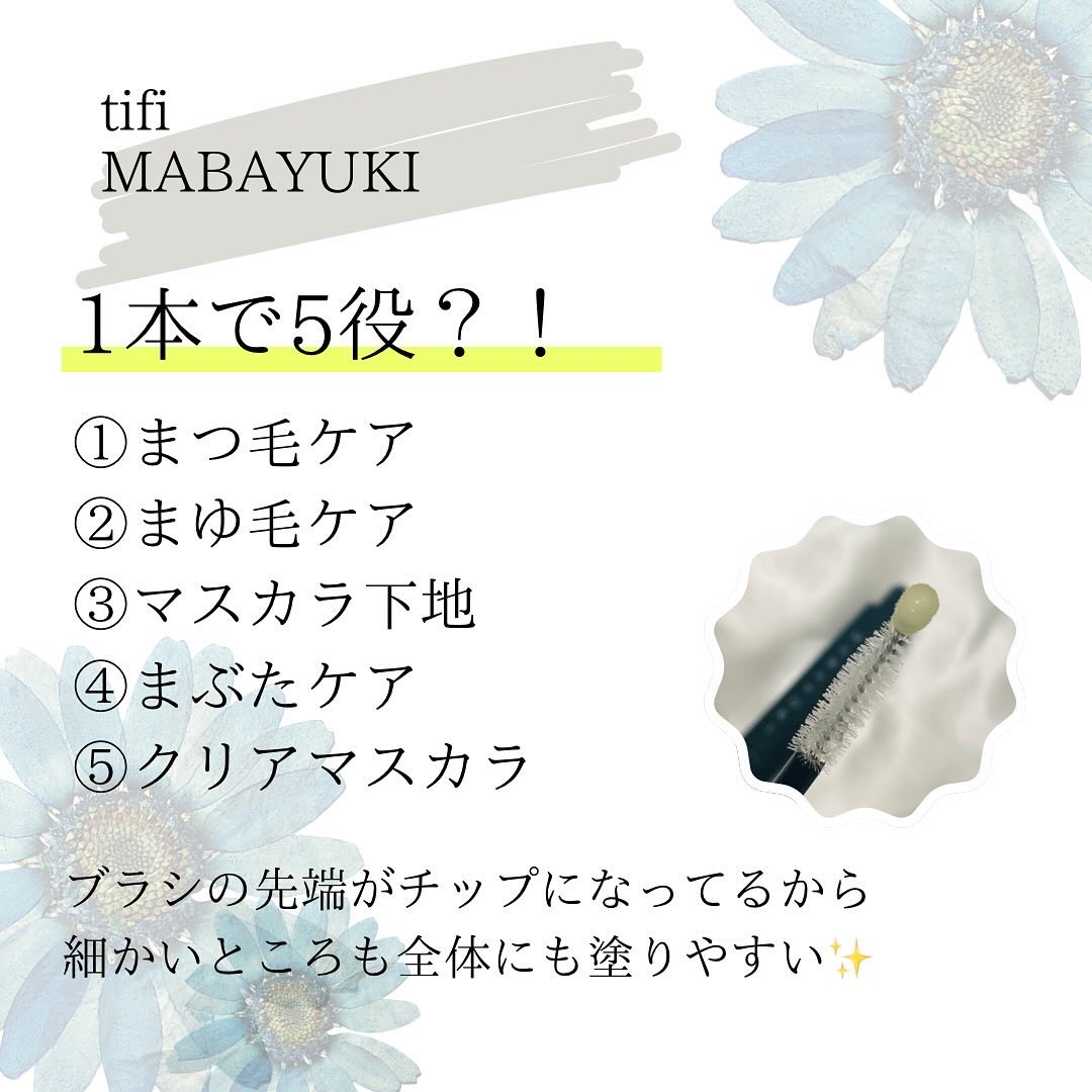 MABAYUKI/MABAYUKI/まつげ美容液を使ったクチコミ（2枚目）