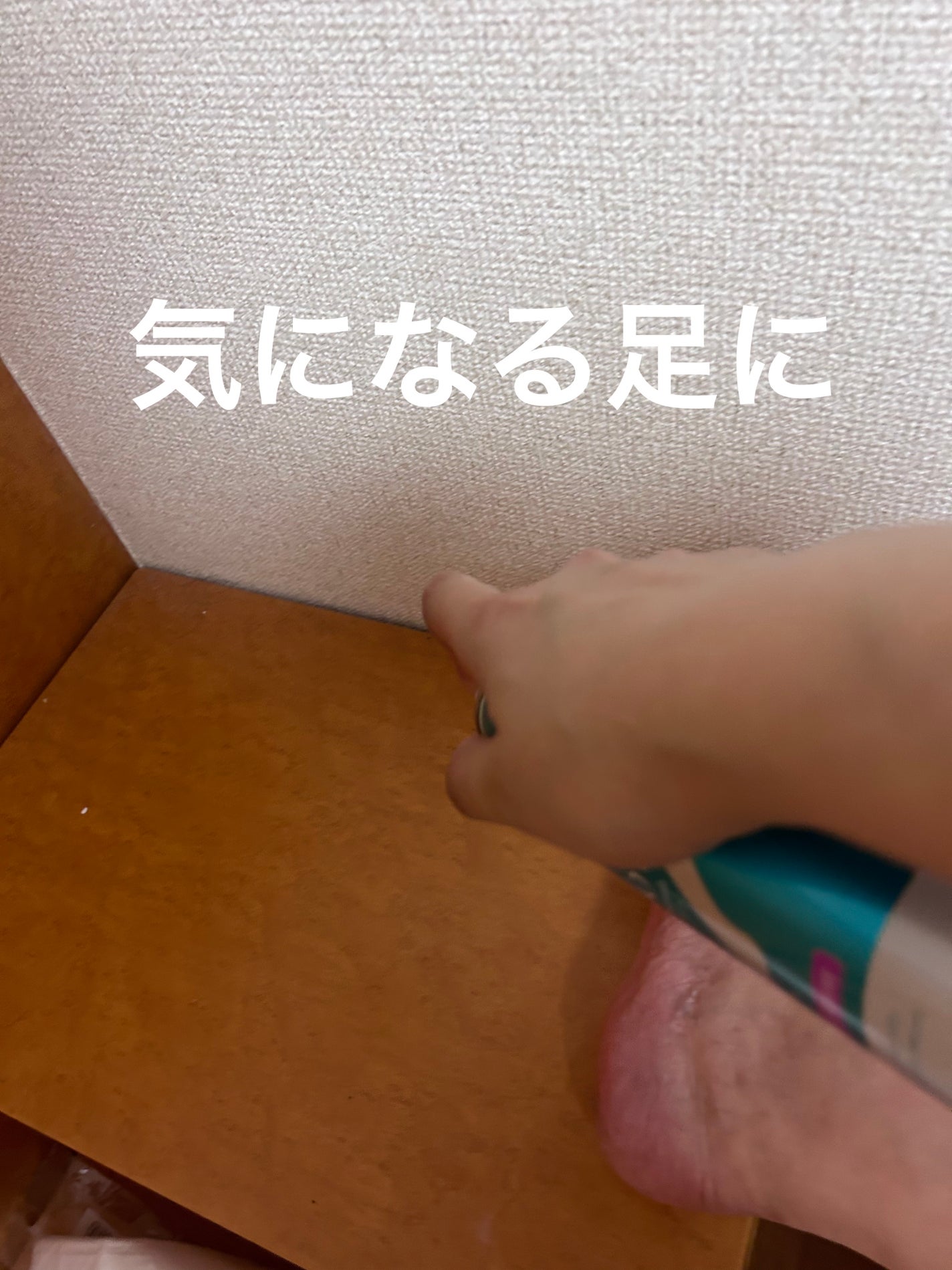 フットスプレー/8x4/レッグ・フットケアを使ったクチコミ(2枚目)