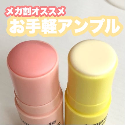 スティック美容液(レモン)/ネイチャーリパブリック/フェイスバームを使ったクチコミ(1枚目)