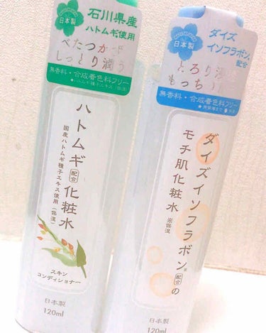 ダイズイソフラボン配合のモチ肌化粧水/DAISO/化粧水を使ったクチコミ（2枚目）