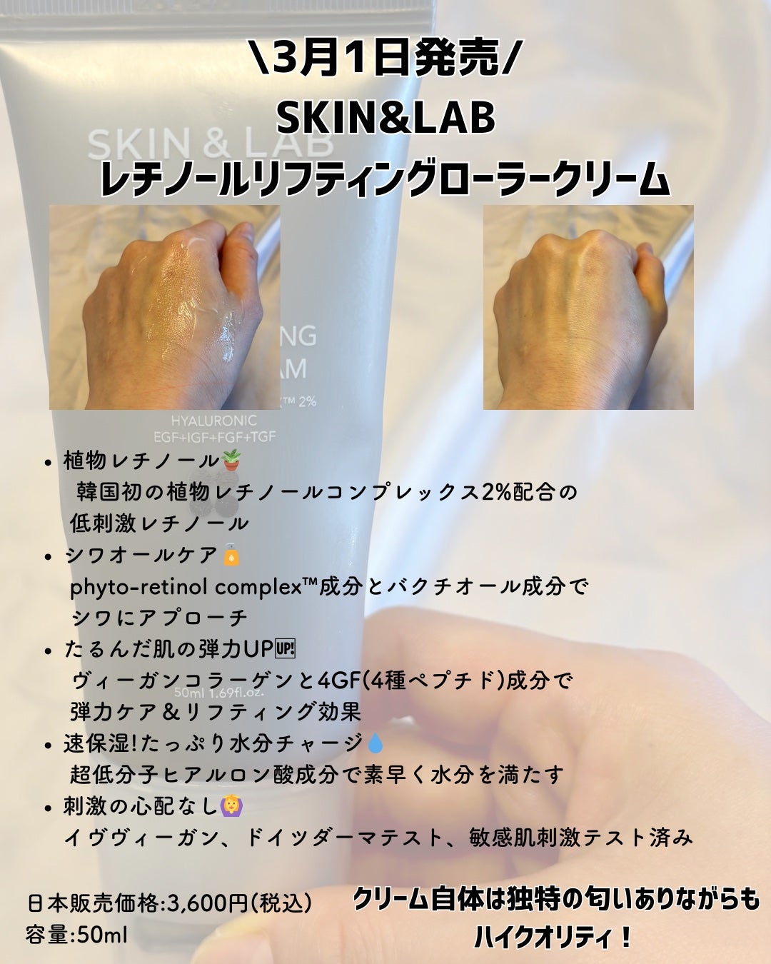 レチノールリフティングローラークリーム/SKIN&LAB/フェイスクリームを使ったクチコミ(2枚目)