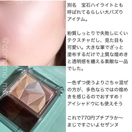 パールグロウハイライト/CEZANNE/ハイライト・シェーディングを使ったクチコミ(3枚目)