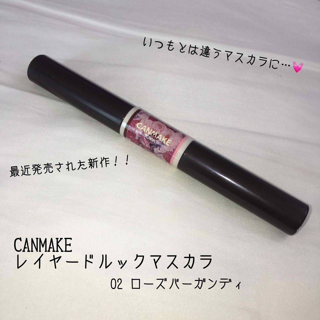 レイヤードルックマスカラ 01 ハニーナッツキャラメリゼ/キャンメイク/マスカラを使ったクチコミ（1枚目）