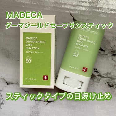 マデカダーマシールド セーフサンスティック（SPF50+ PA++++）/センテリアン24/日焼け止め・UVケアを使ったクチコミ（1枚目）