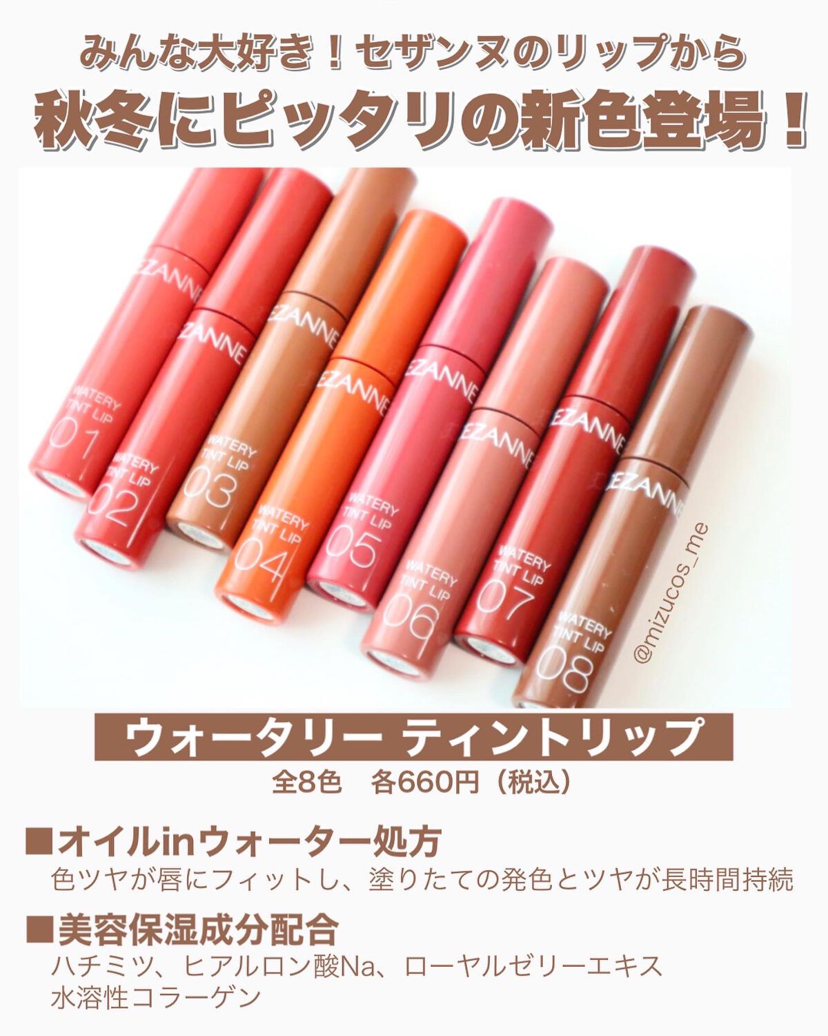 ウォータリーティントリップ/CEZANNE/リップティントを使ったクチコミ（2枚目）