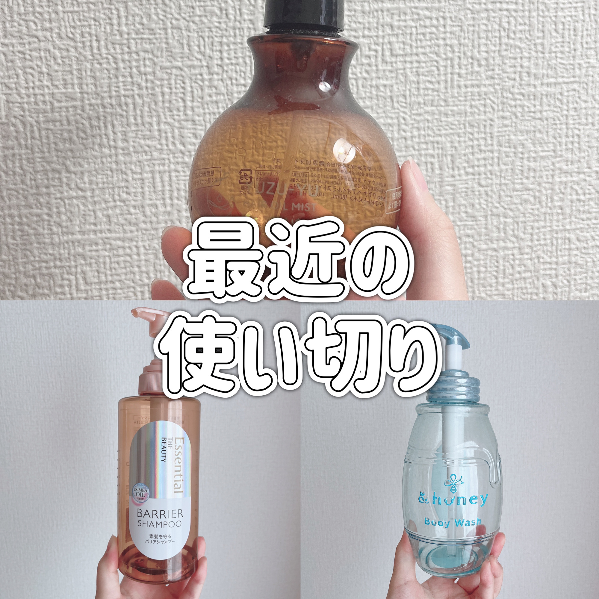 オイルミスト/ゆず油/プレスタイリング・寝ぐせ直しを使ったクチコミ（1枚目）