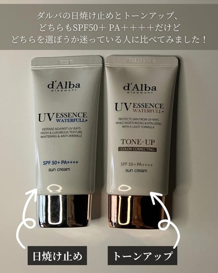ウォータフルトーンアップサンクリーム/ダルバ/日焼け止めクリームを使ったクチコミ(2枚目)