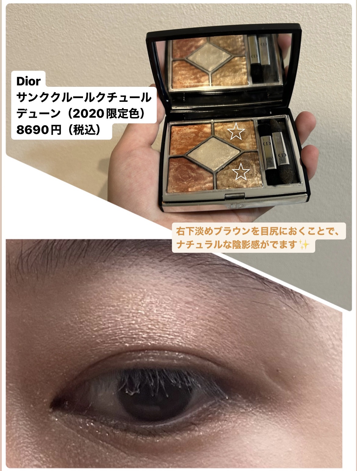 【旧】サンク クルール クチュール/Dior/アイシャドウパレットを使ったクチコミ（2枚目）