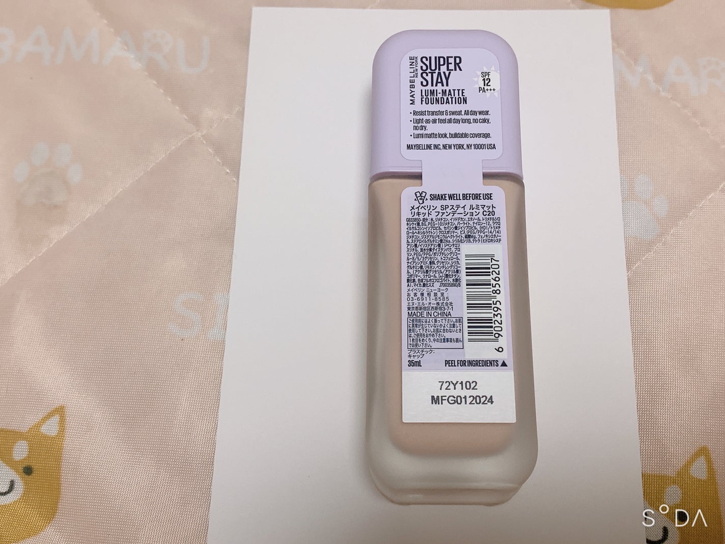 SPステイ ルミマット リキッド ファンデーション/MAYBELLINE NEW YORK/リキッドファンデーションを使ったクチコミ(6枚目)