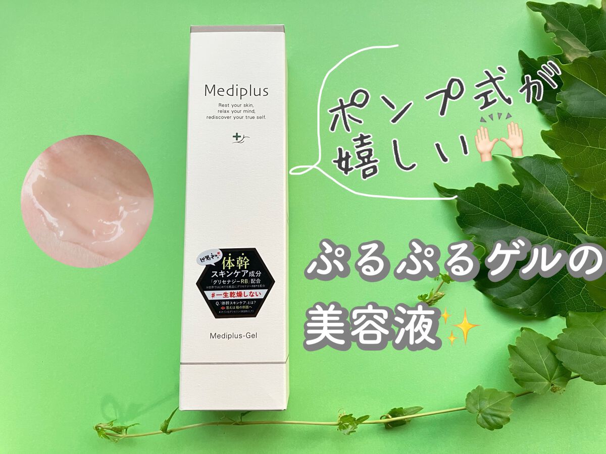 ã¡ãã£ãã©ã¹ã²ã«/ã¡ãã£ãã©ã¹/ãªãŒã«ã€ã³ã¯ã³åç²§åã䜿ã£ãã¯ãã³ãïŒ1æç®ïŒ