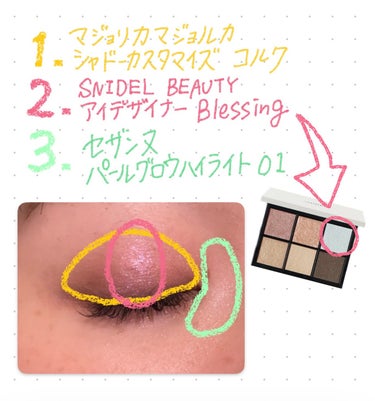 アイデザイナー/SNIDEL BEAUTY/アイシャドウパレットを使ったクチコミ（2枚目）